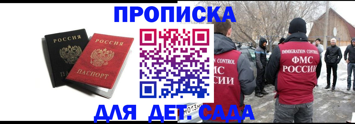 временная регистрация собственник в Киренске