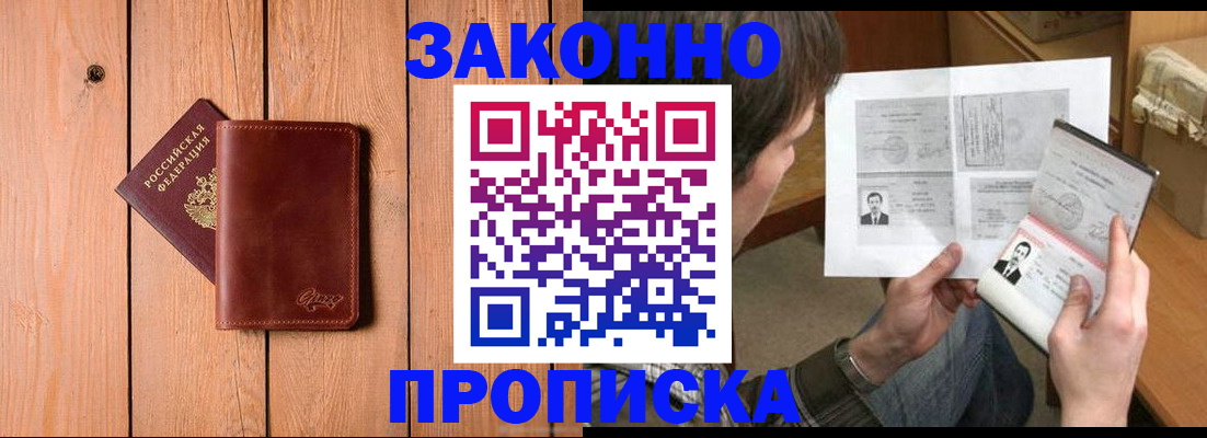 временная регистрация недорого в Киренске