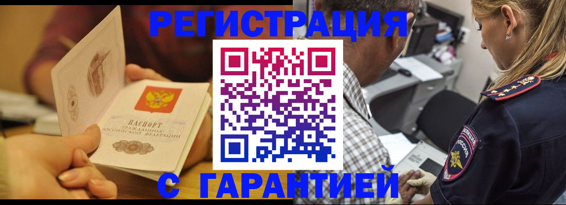 прописка ребенка в Киренске