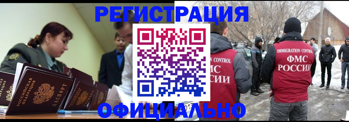 временная регистрация недорого в Киренске