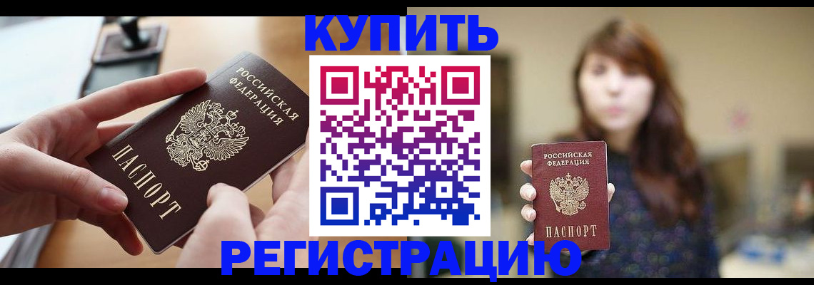 временная регистрация надежно в Киренске