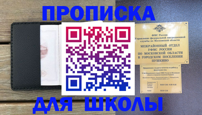 прописка для военкомата в Киренске