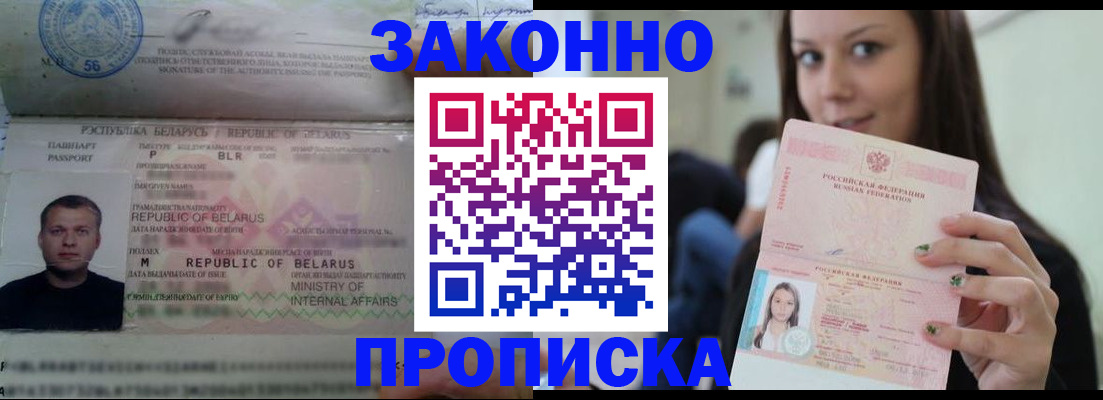 временная регистрация надежно в Киренске