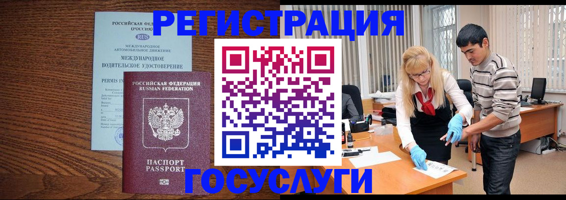 прописка для кредита в Киренске