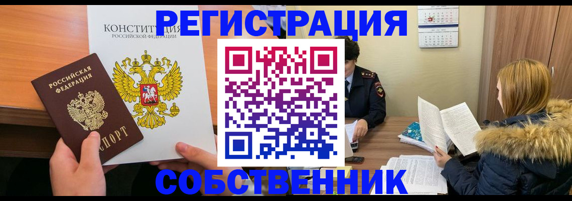 прописка для военкомата в Киренске