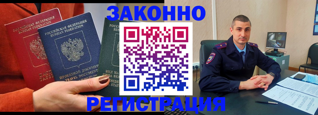 регистрация для дет. сада в Киренске