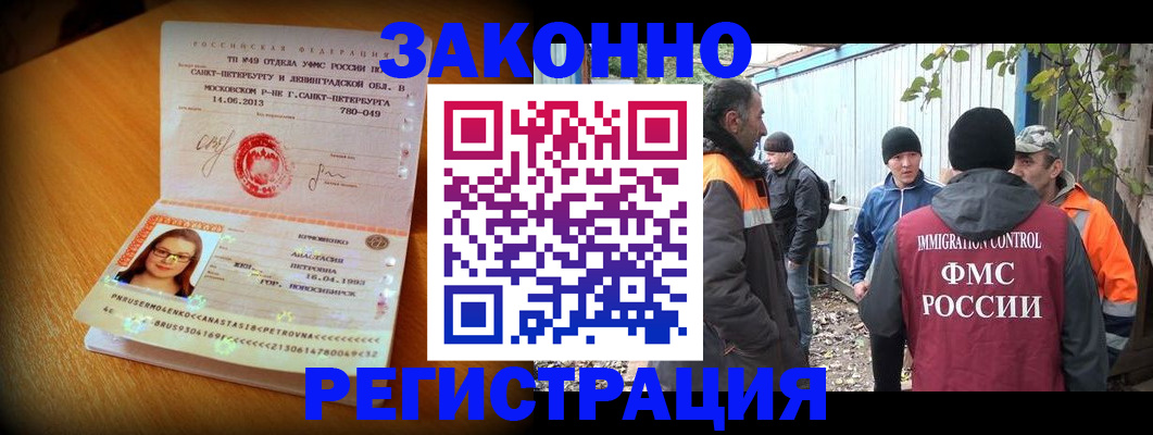 временная регистрация 2025 в Киренске